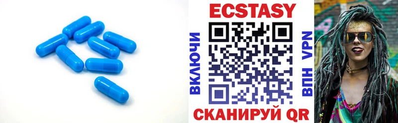 Экстази 250 мг  Сковородино 