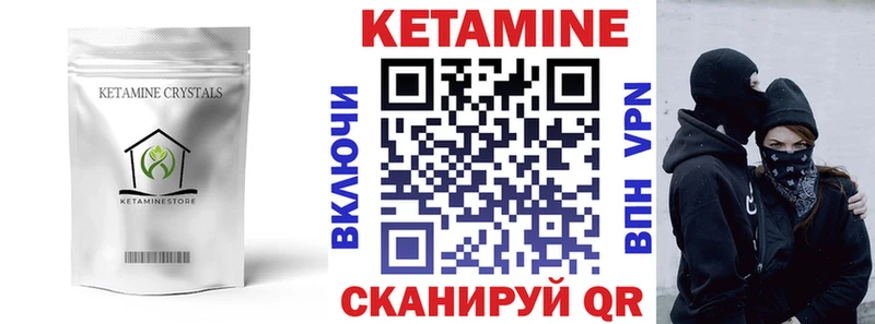 КЕТАМИН ketamine  Сковородино 