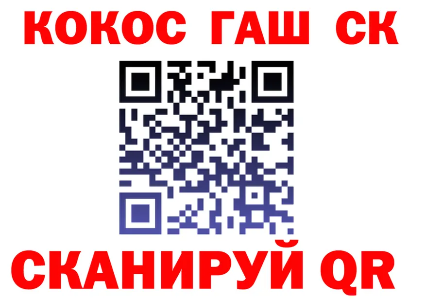 КОКАИН 99% зеркало площадка mega Сковородино