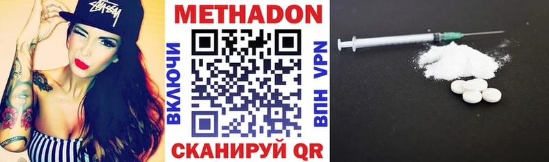 как найти наркотики  Сковородино  Метадон мёд 